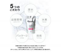 出雲ノ高濃度水素水 Beauty(ビューティー) 30本セット 【送料無料】