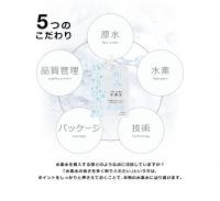 出雲ノ高濃度水素水 和み(なごみ) 15本入