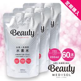 出雲ノ高濃度水素水 Beauty(ビューティー) 60本セット 【送料無料】【定期購入】