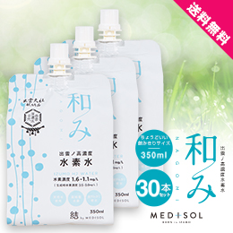 和み30本入り