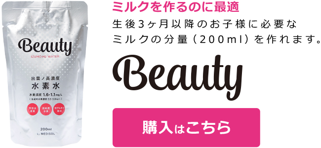 beauty 30本