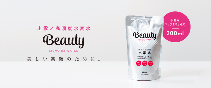 出雲ノ高濃度水素水「Beauty」200ml