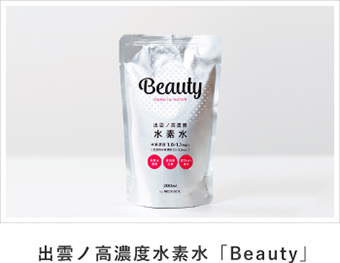 高濃度水素水「Beauty」