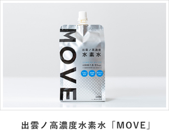 高濃度水素水「MOVE」