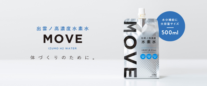 出雲ノ高濃度水素水「MOVE」500ml